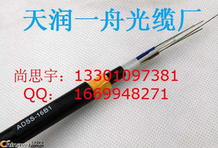 ADSS光缆供应市场解析 价格因素、厂家选择与报价策略